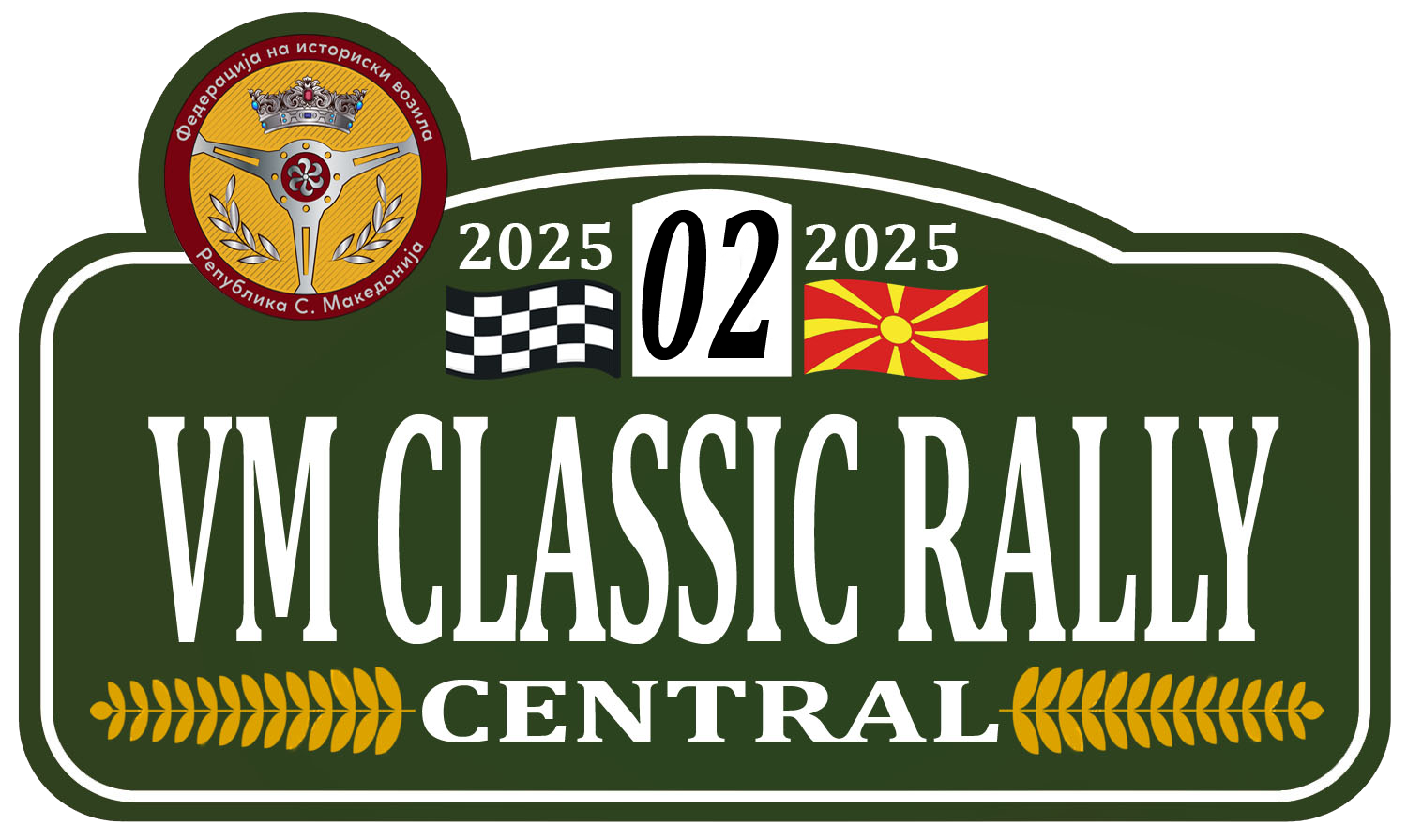 Ð ÐµÐ»Ð¸ Ð¦ÐµÐ½Ñ‚Ñ€Ð°Ð»Ð½Ð¾ Ð»Ð¾Ð³Ð¾